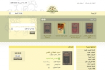 Ibn-aljawzi