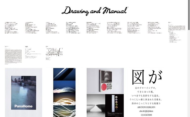 Web Design Inspiration - Drawing and Manual